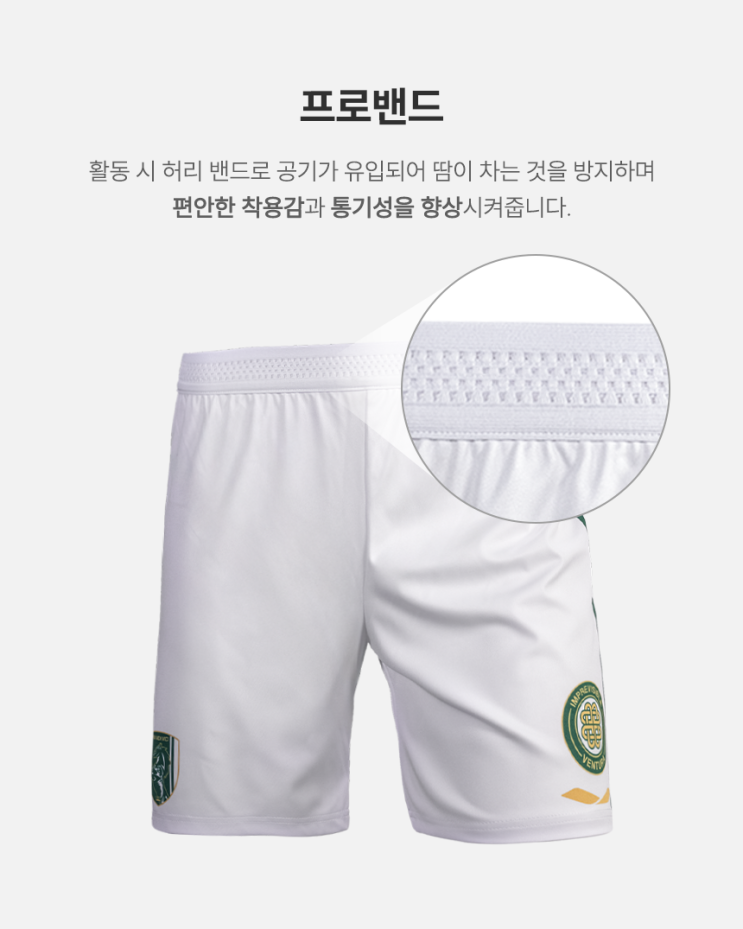  준타스 커스텀 쇼트 팬츠 프로밴드 (브리드 스트레치 밴드)
