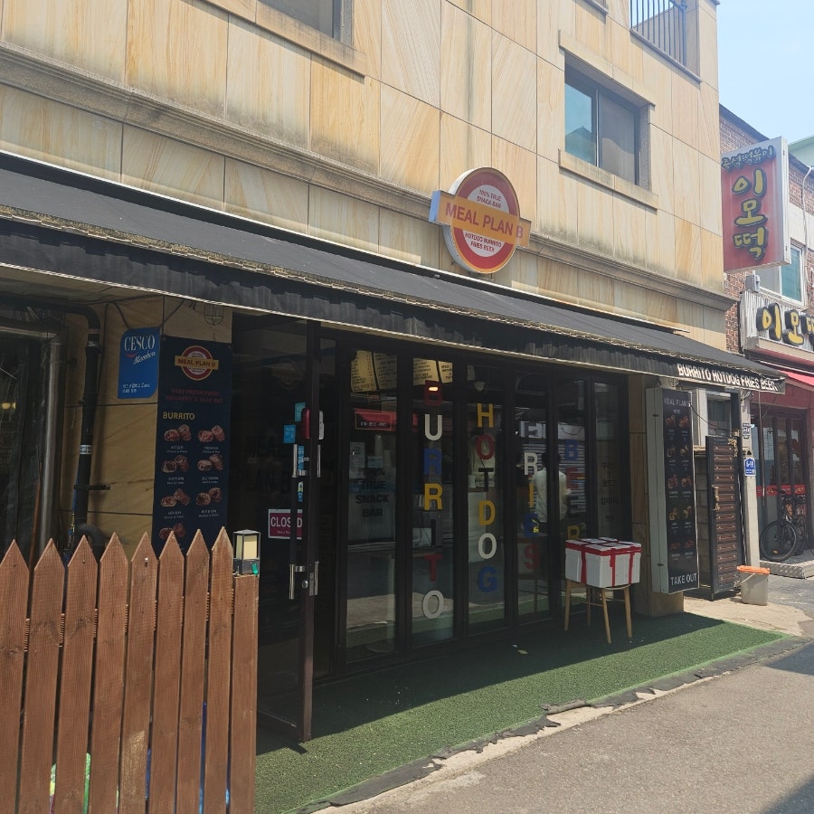 밀플랜비 인하대점 사진 2
