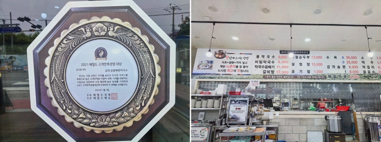  가족과 함께 즐기는 삼척막국수맛집, 강릉해변막국수의 특별한 매력