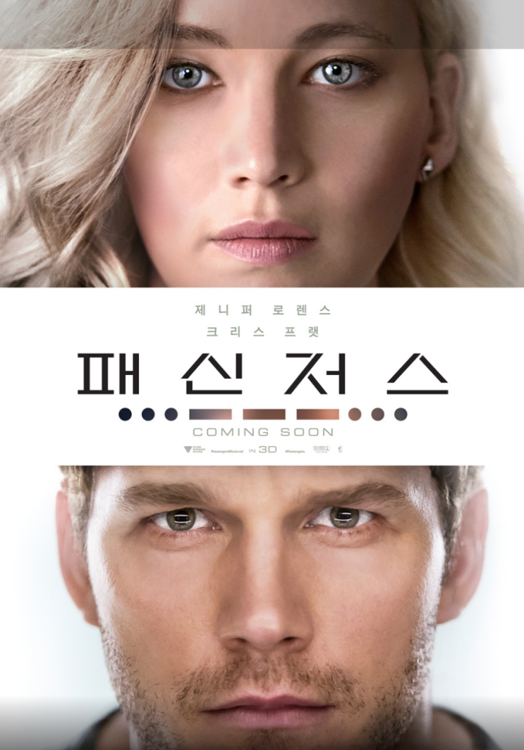  패신저스 상세 줄거리 결말 후기 해석 평점 예고편 정보, SF 로맨스 우주여행 동면, 외로움 속 피어난 운명적 사랑 크리스 프랫, 제니퍼 로랜스