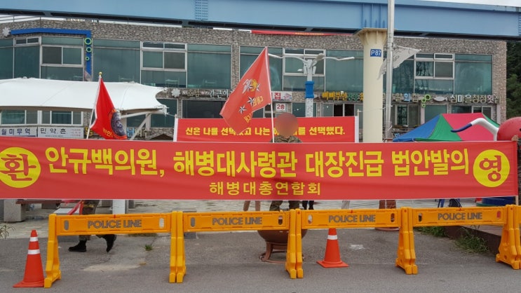 해병대 4성 장군 법안 발의한 <b>안규백</b>, 국방부 장관 지명 해병대... 