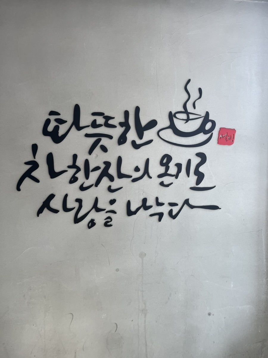 설빙 인천인하대점 사진 3