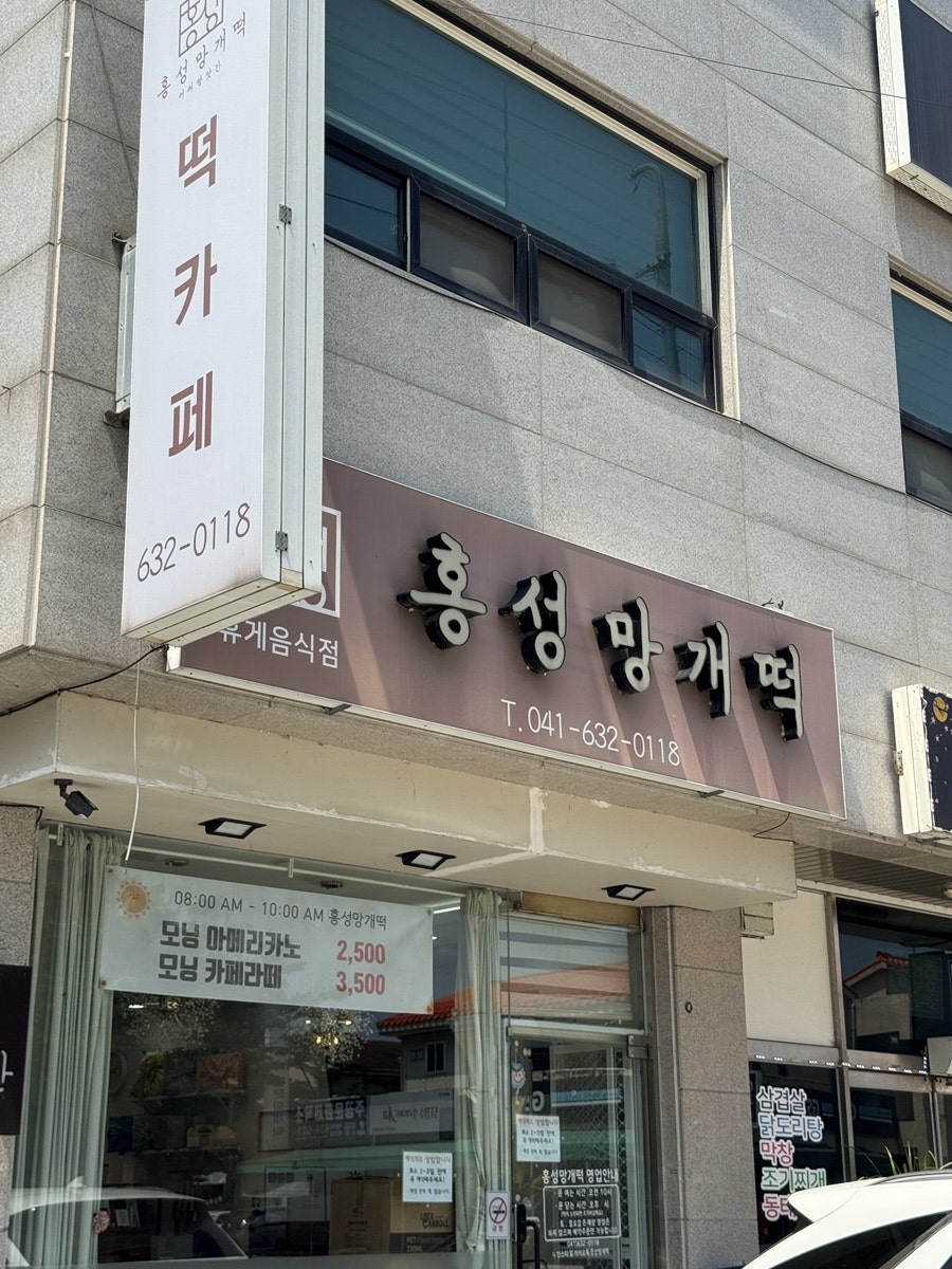 홍성망개떡 사진 2