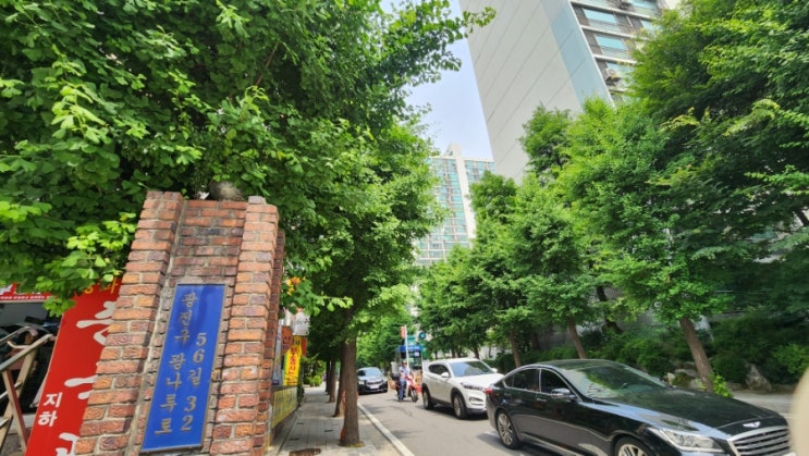  광진구 구의동 구의현대2단지 아파트 임장: 교통, 학군, 개발호재를 품은 대단지 분석