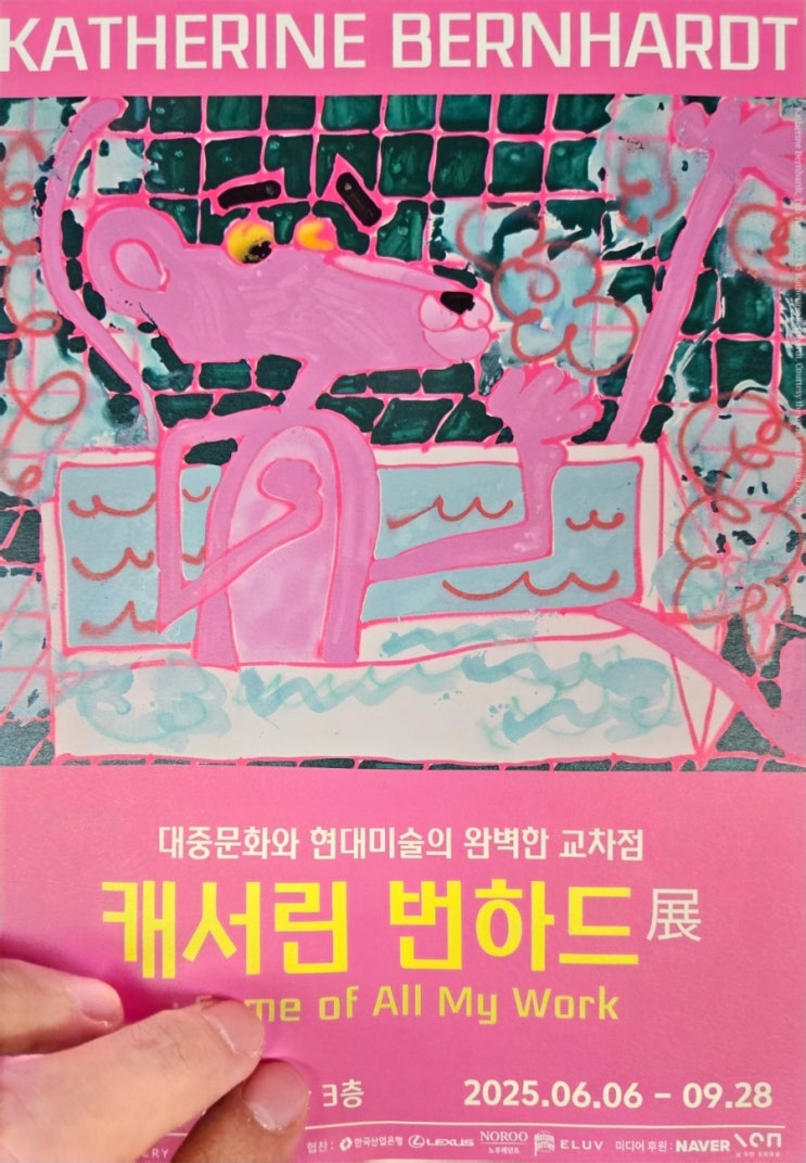  캐서린 번허드 예술의 전당 (표 할인방법 링크 첨부)