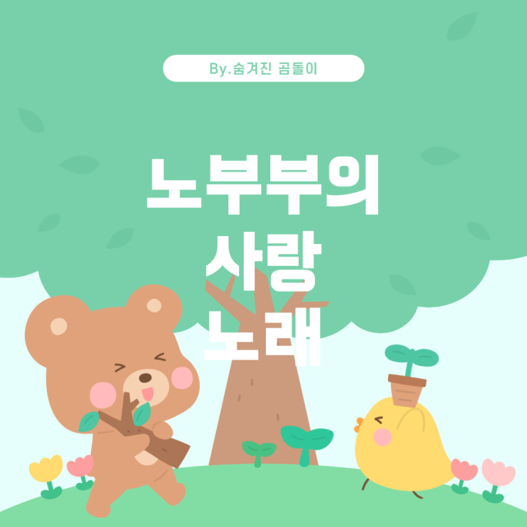  덴젤 워싱턴 주연 영화 '일라이' 속 삽입곡: 노부부의 팝송
