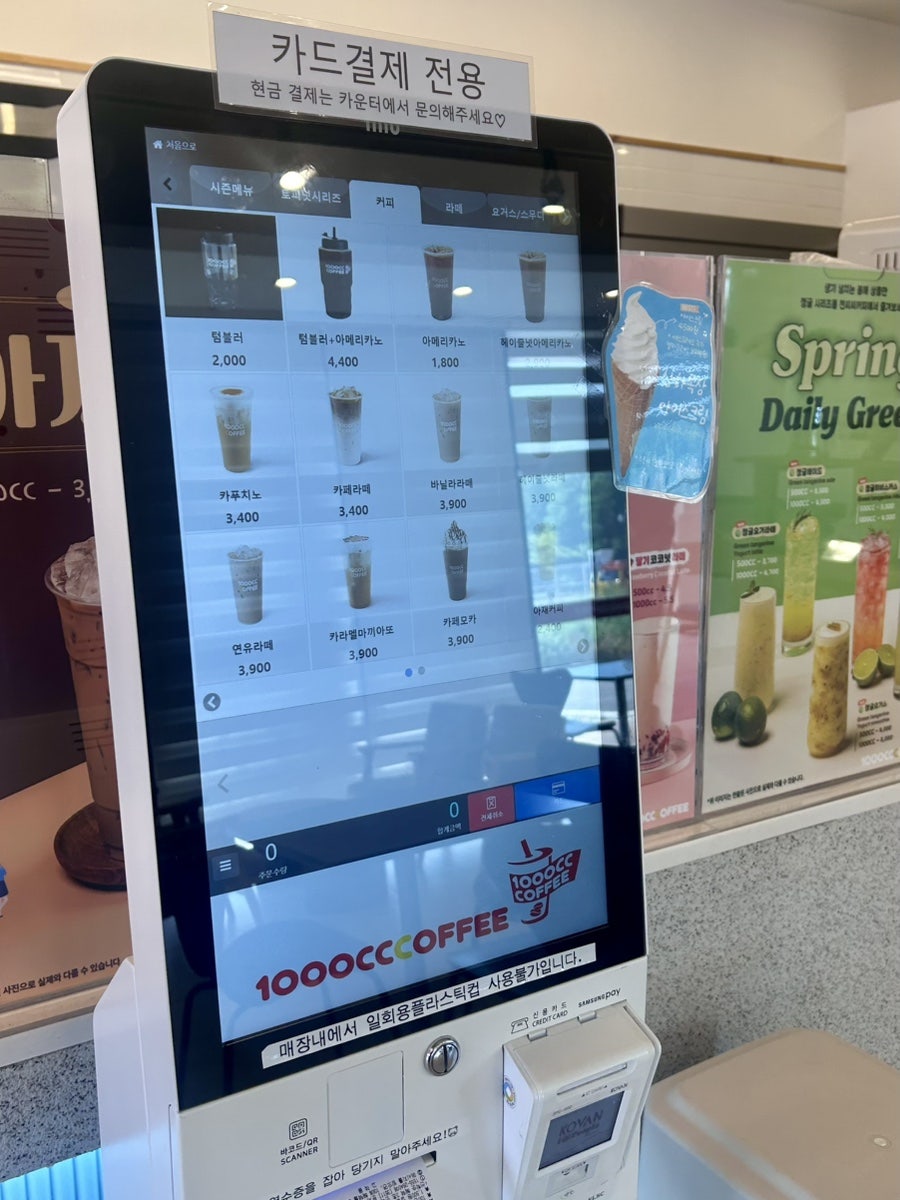 천씨씨커피 당진석문점 사진 6