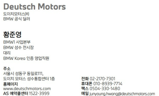  BMW 성수전시장 황준영 딜러 추천 X6 40i msp  프로모션