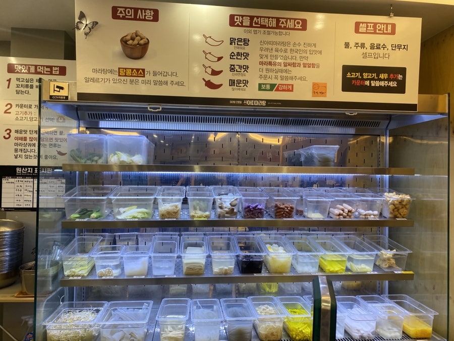 신아띠마라탕 부발 신하점 사진 5