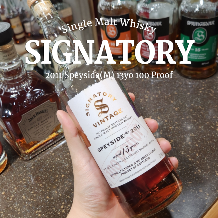  시그나토리 스페이사이드 M 13년 가격 맥켈란 독립 병입 위스키