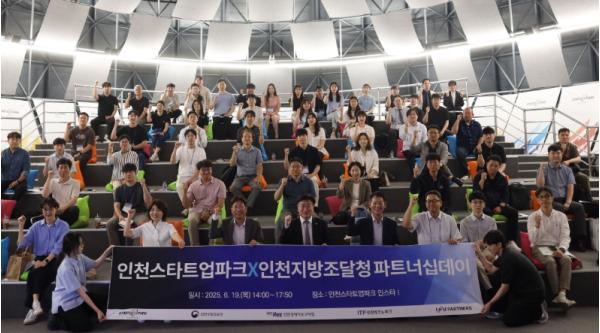 인천스타트업파크, 인천조달청과 파트너십데이 성료