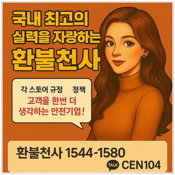 갓깨비 키우기 환불 전부 성공 갓깨비 키우기 환불 전부 성공