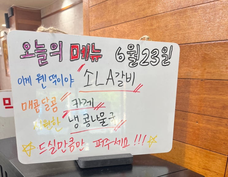  [1일1식] LA 소갈비, 카레, 냉콩나물, 계란찜, 두부김치로 시작하는 1일1식 Again