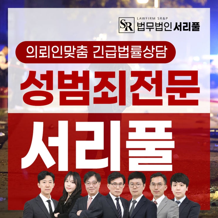 서초딥페이크변호사 공소장 분석 불리한 조항을 극복하는 전략은