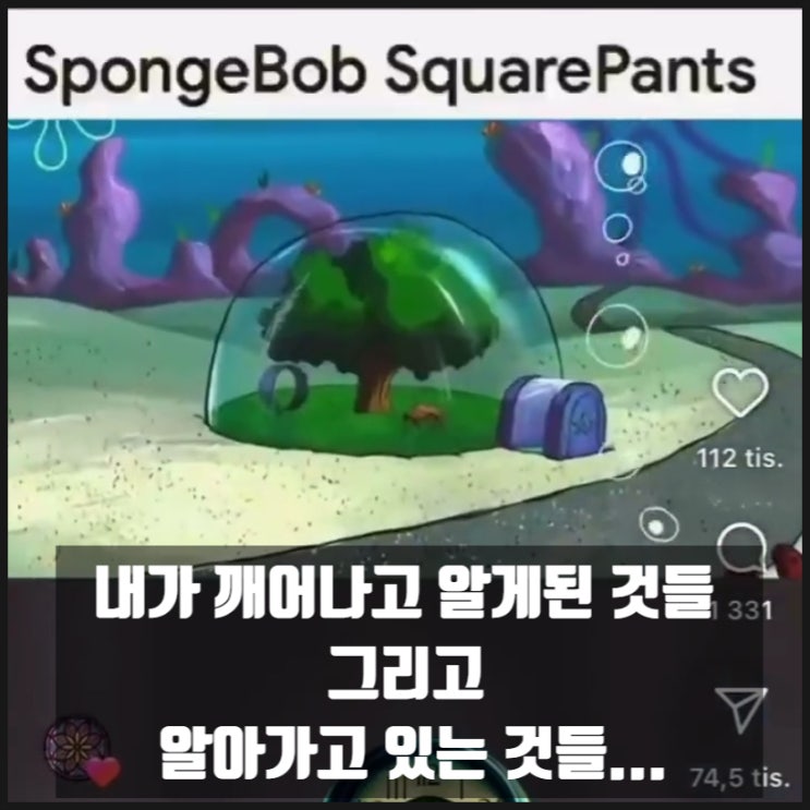내가 깨어나고 알게된 것들 그리고 알아가고 있는 것들... 내가 깨어나고 알게된 것들 그리고 알아가고 있는 것들...