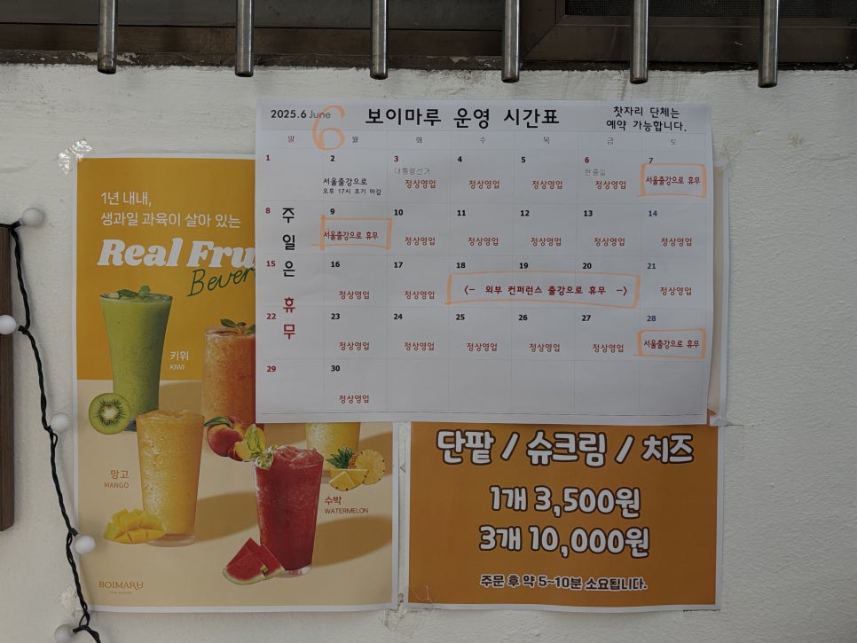 보이마루 사진 5