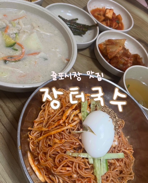 장터국수 사진 1