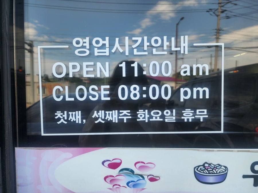 우리손칼국수 사진 3