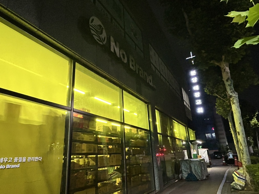 노브랜드 성남여수점 사진 2