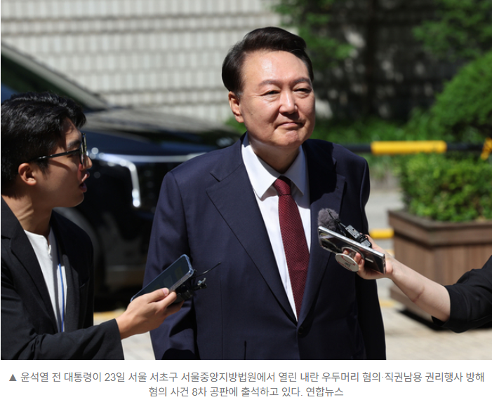 <b>윤석열</b>, <b>내란</b> 혐의 재판 첫 <b>출석</b>…<b>특검</b> 이첩 후 침묵 속 법정 직행