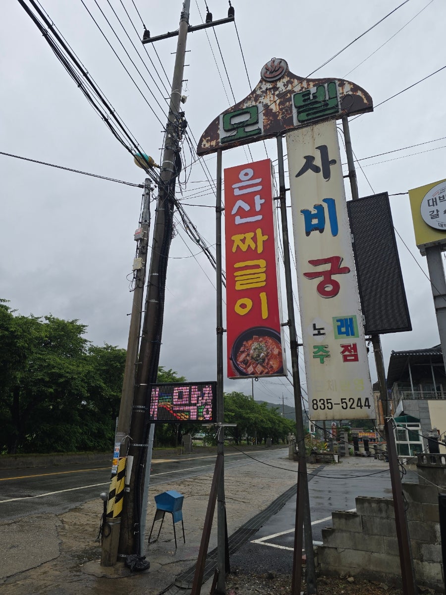 Eunsanjjageuli photo 5