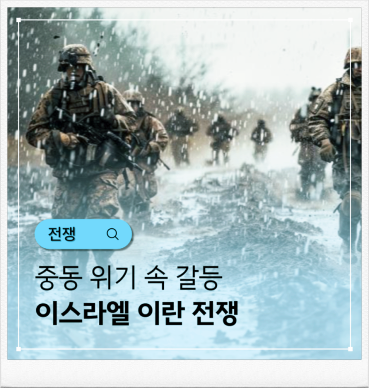  호르무즈 해협 봉쇄, 세계 경제 7가지 충격파