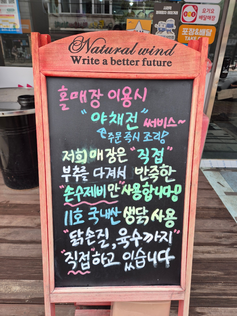 닭에는 수제비지 사진 2