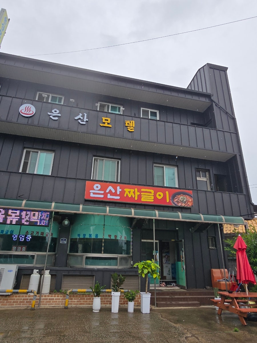 Eunsanjjageuli photo 1