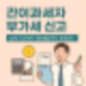 간이과세자 부가세 신고방법! 납부부터 절세전략까지 한눈에