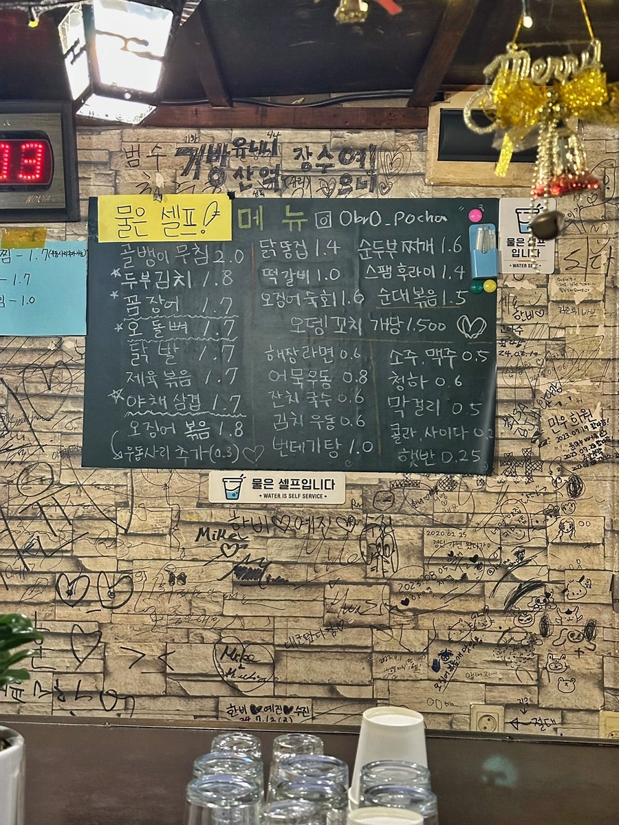 아우네포장마차 사진 4