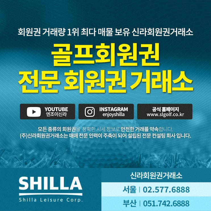 유성cc 회원권 가격 시세 거래 방법 혜택