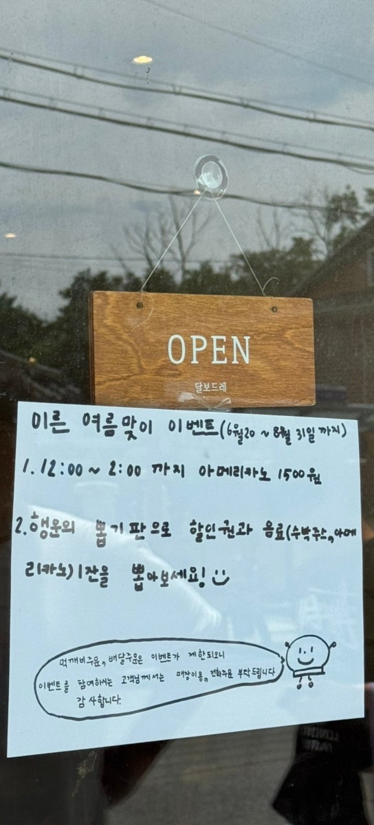 달보드레 사진 6