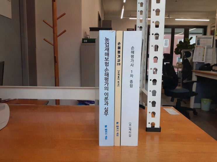  산업 변화에 맞춘 손해평가사전망, 엘로드에듀