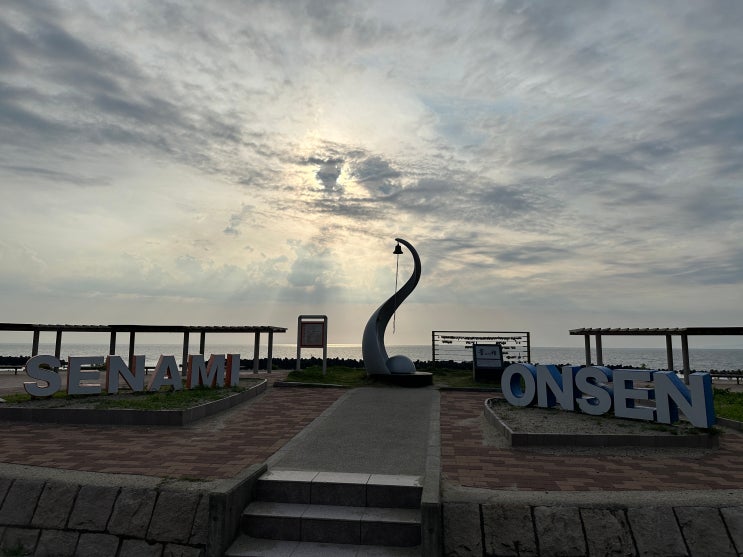  니가타현 여행 여름 관광지 추천무라카미시 세나미온천