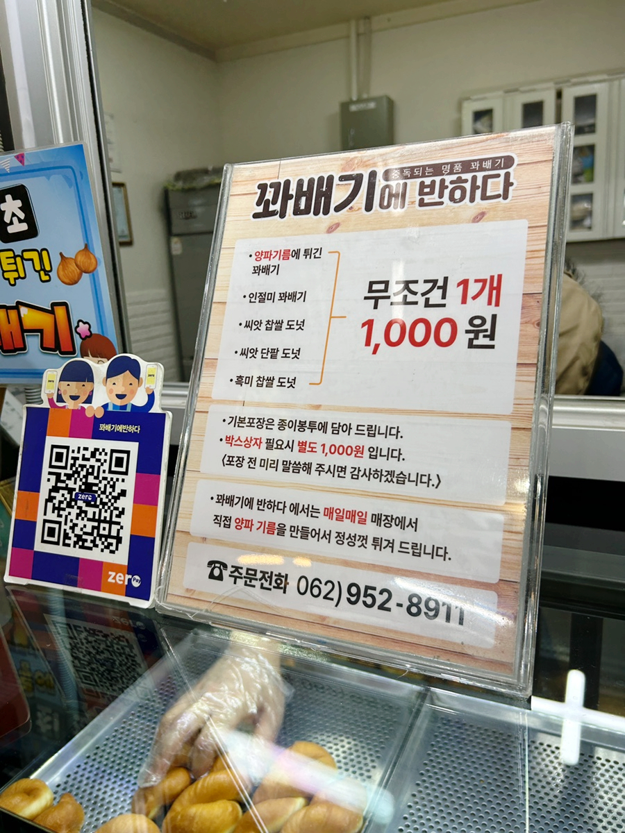 꽈배기에반하다 사진 6