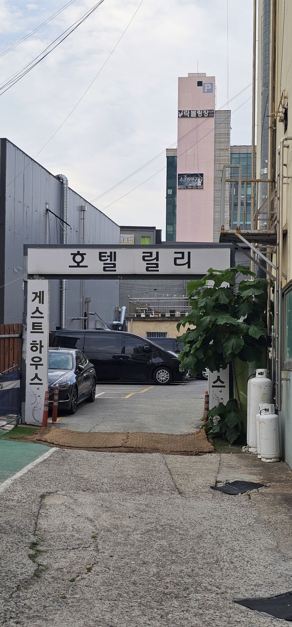 릴리게스트하우스 사진 3
