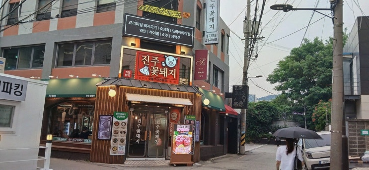  진주꽃돼지, 한남동 맛집에서 특별한 고기 경험
