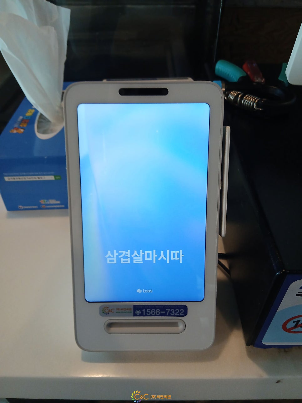 삼겹살마시따 사진 6