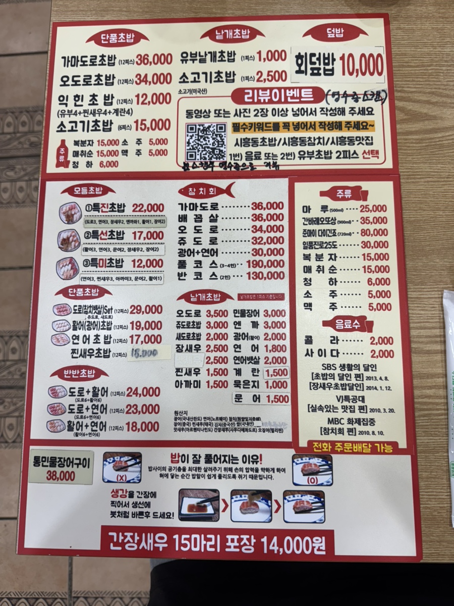 은행골 시흥분점 사진 4