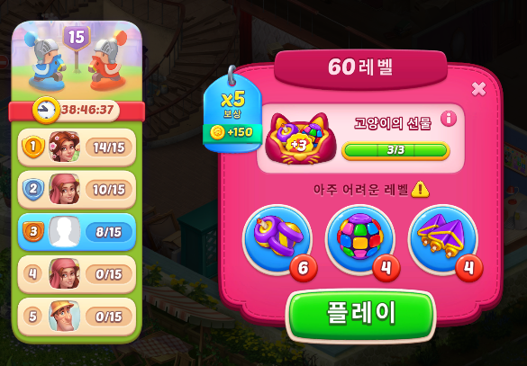  시간루팡 월루 모바일 게임 추천  꿈의집 | 컨텐츠가 많은데 쉽고 시간제한 없고 스토리 있는데 재밌기까지하다!