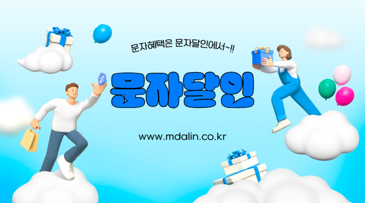  단체문자발신사이트를 빠르고 편리하게 이용하는 방법