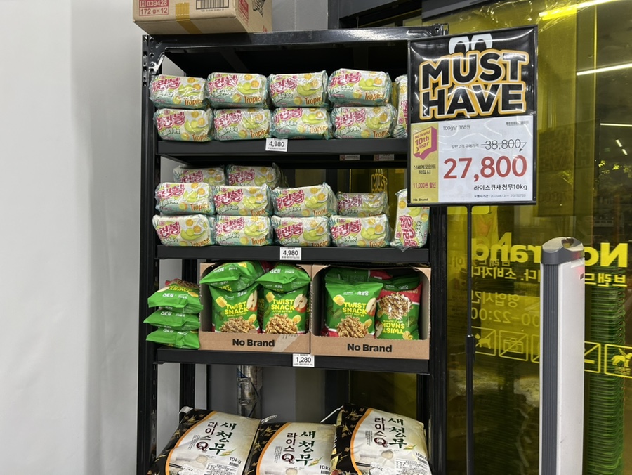 노브랜드 성남여수점 사진 4