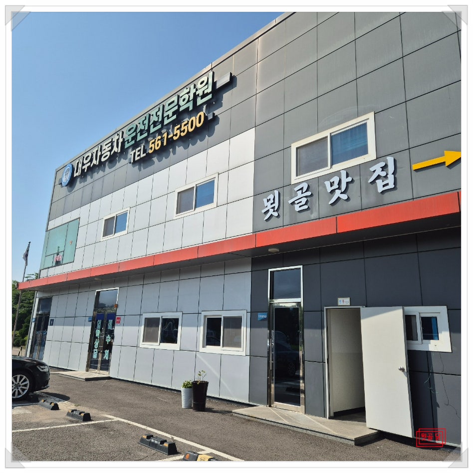 묏골닭오리백숙 사진 2