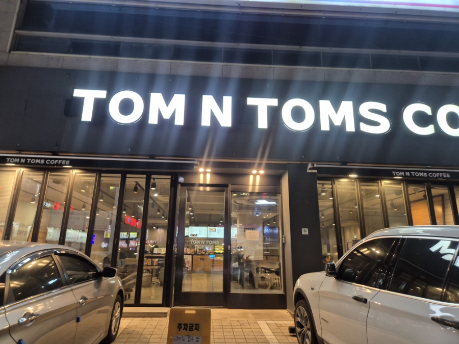 탐앤탐스 대구호산점 사진 1