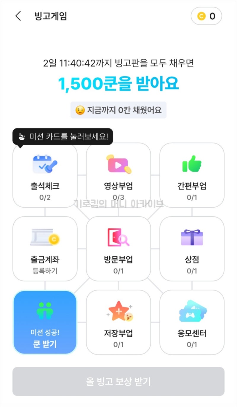 앱테크 어플 머니쿤 쉽고 재밌게 돈버는 앱 소개 및 후기 : 네이버 블로그