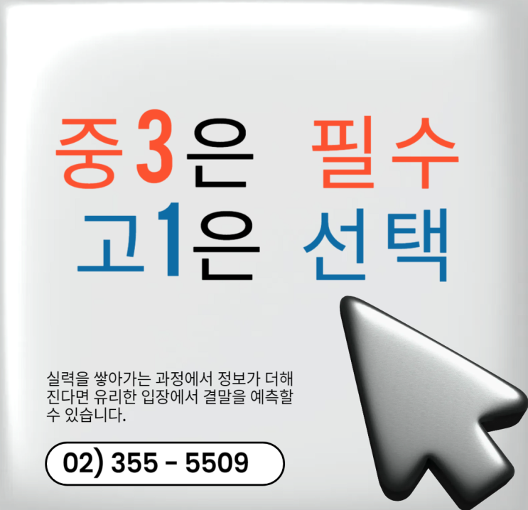 [은평구 하즈 영어학원] [8주 몰입반] 신박한 독해 학습법