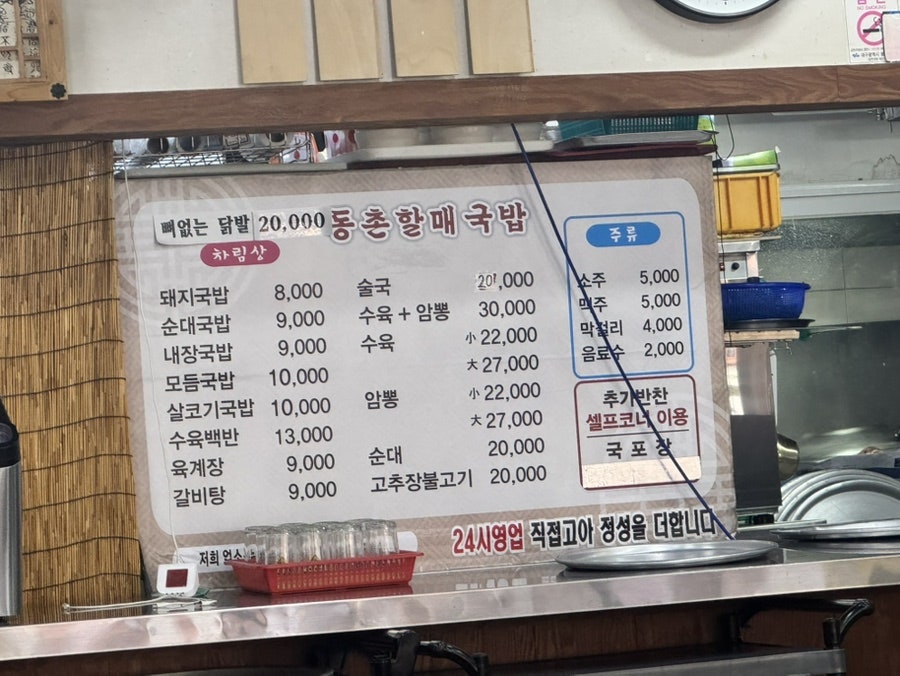 동촌할매국밥 사진 2