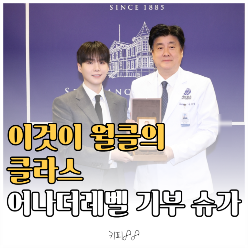BTS 슈가, 소집해제 이틀 만에 음주 운전 참회를 이렇게 하네요...
