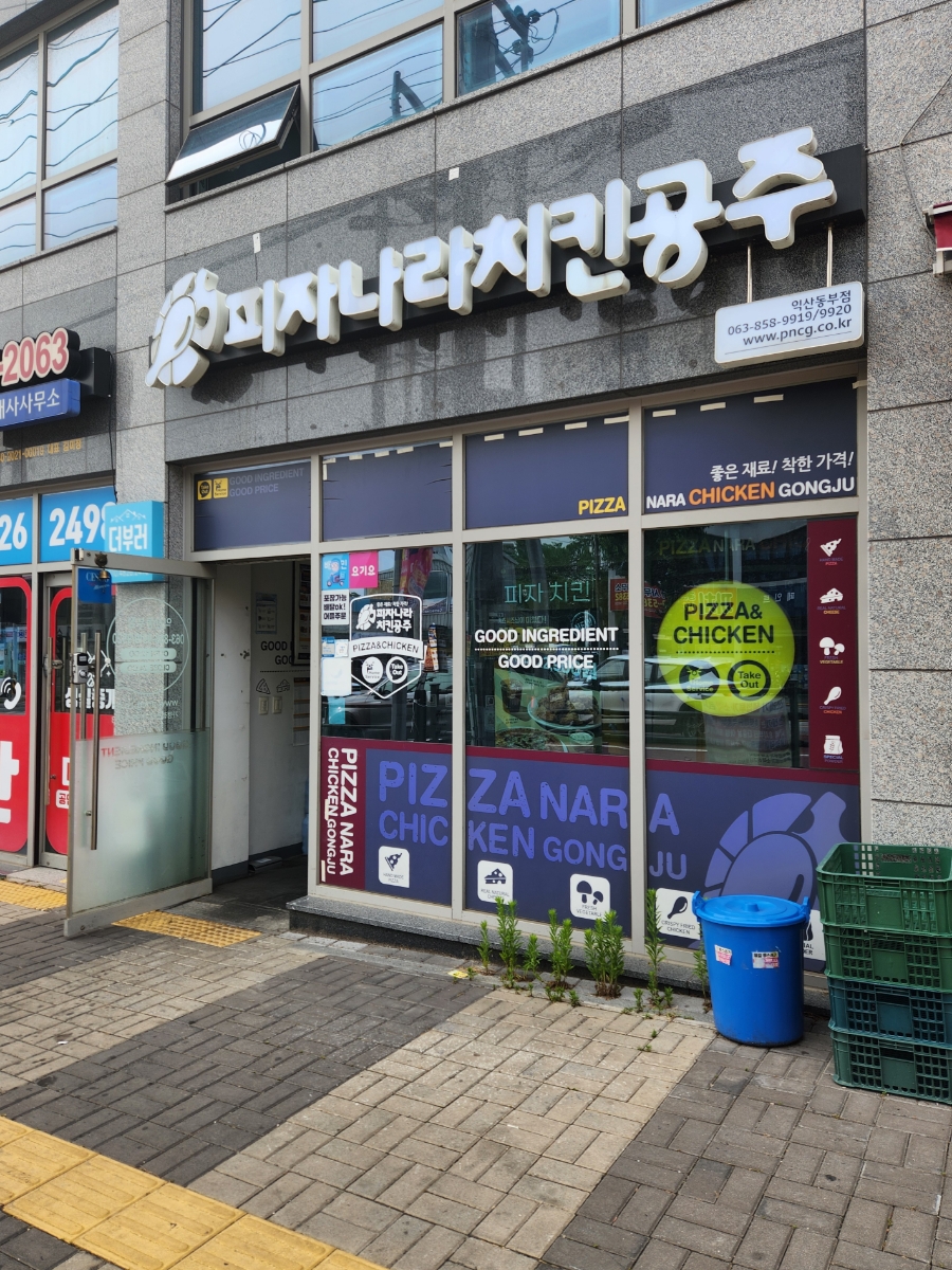 피나치공 익산동부점 사진 1