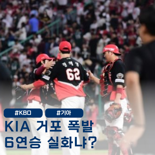  기아 레이저포 + 대형포 콤보, 이 조합 실화냐?